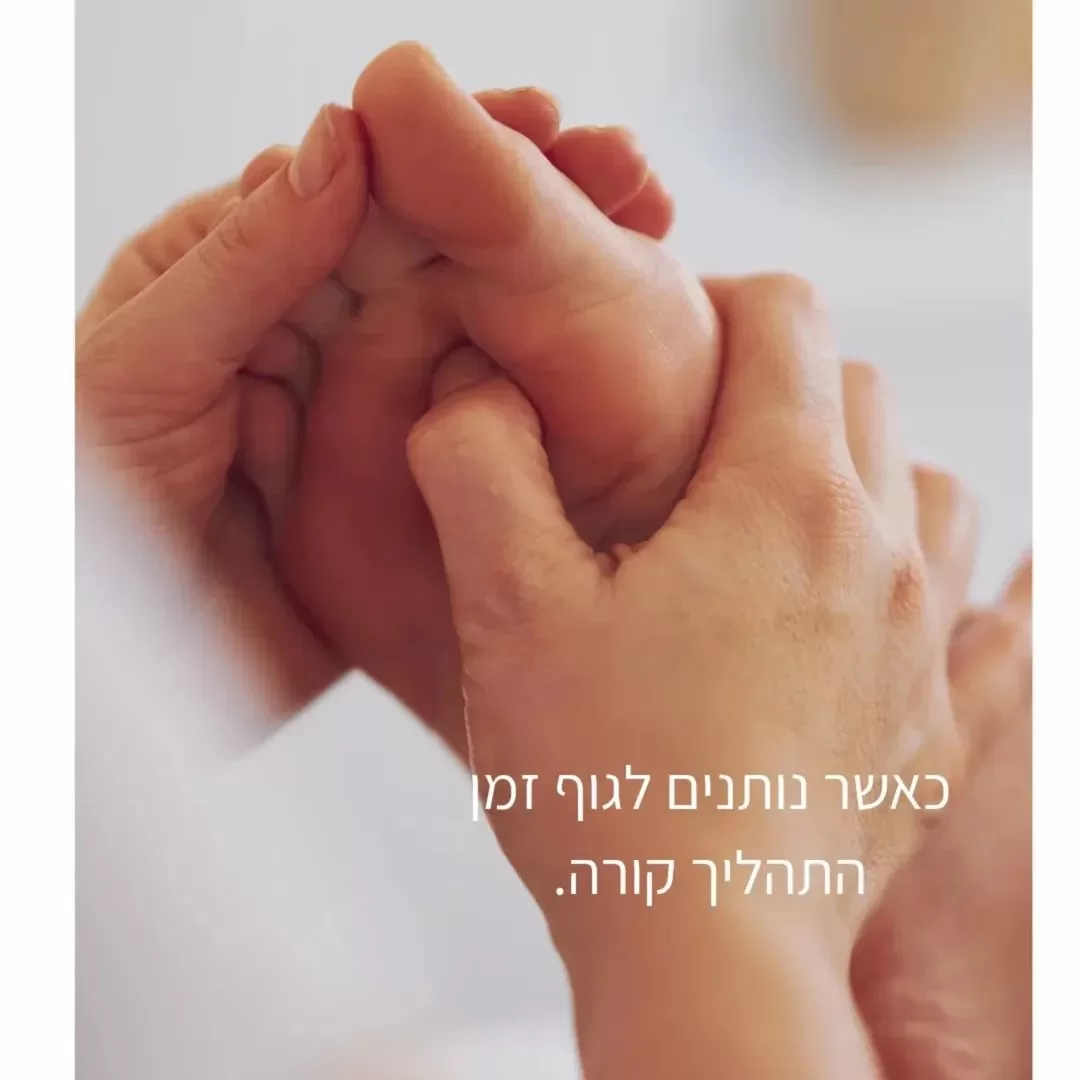 רפלקסולוגיה